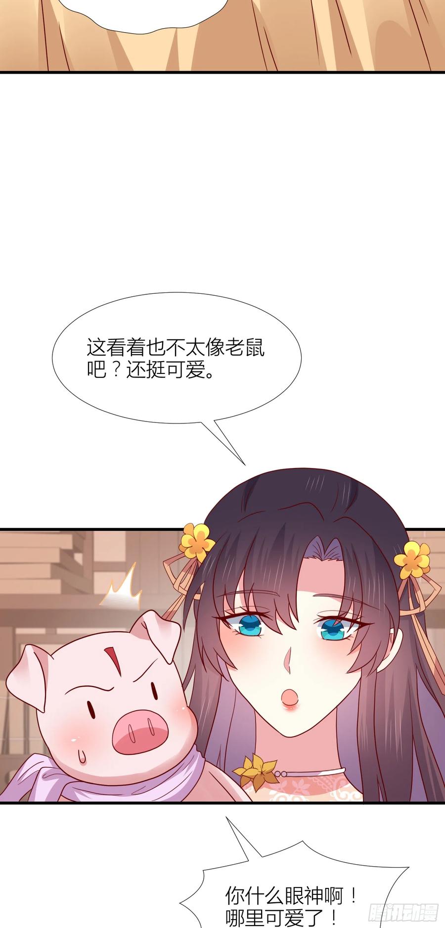 第三百四十五话灭顶危机-至尊瞳术师：绝世大小姐-奇喵屋工作室-喵菌 x 顾珅之 x 一朵摇曳的小花（第4张）
