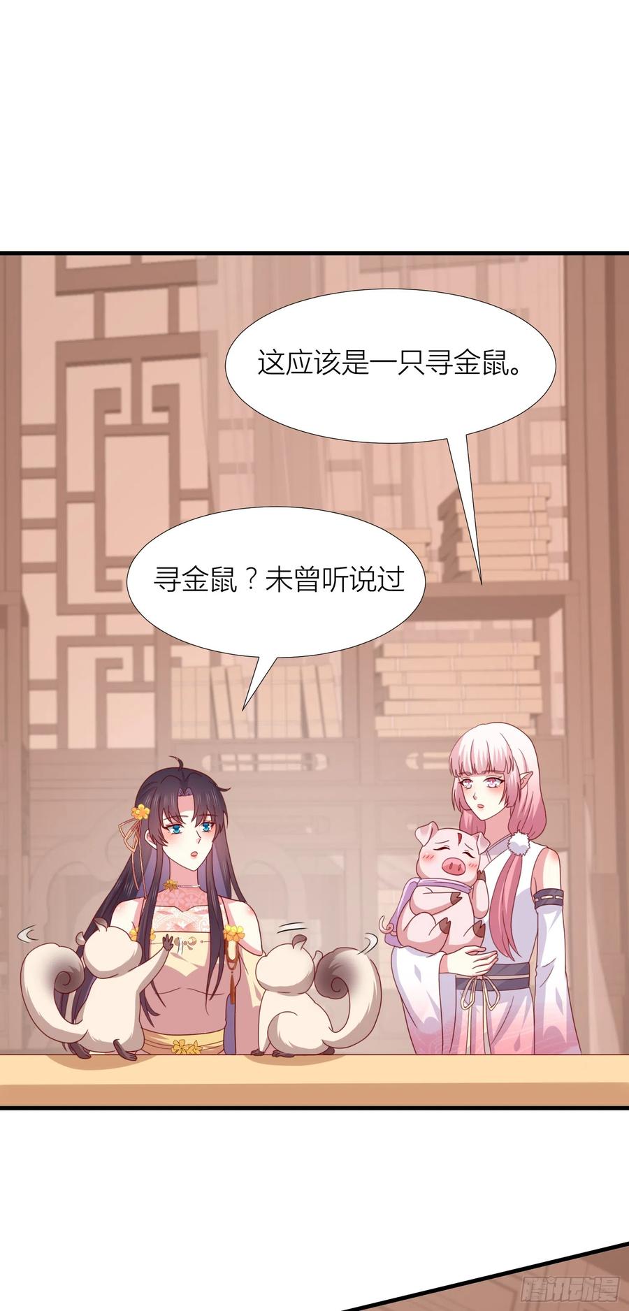 第三百四十五话灭顶危机-至尊瞳术师：绝世大小姐-奇喵屋工作室-喵菌 x 顾珅之 x 一朵摇曳的小花（第10张）