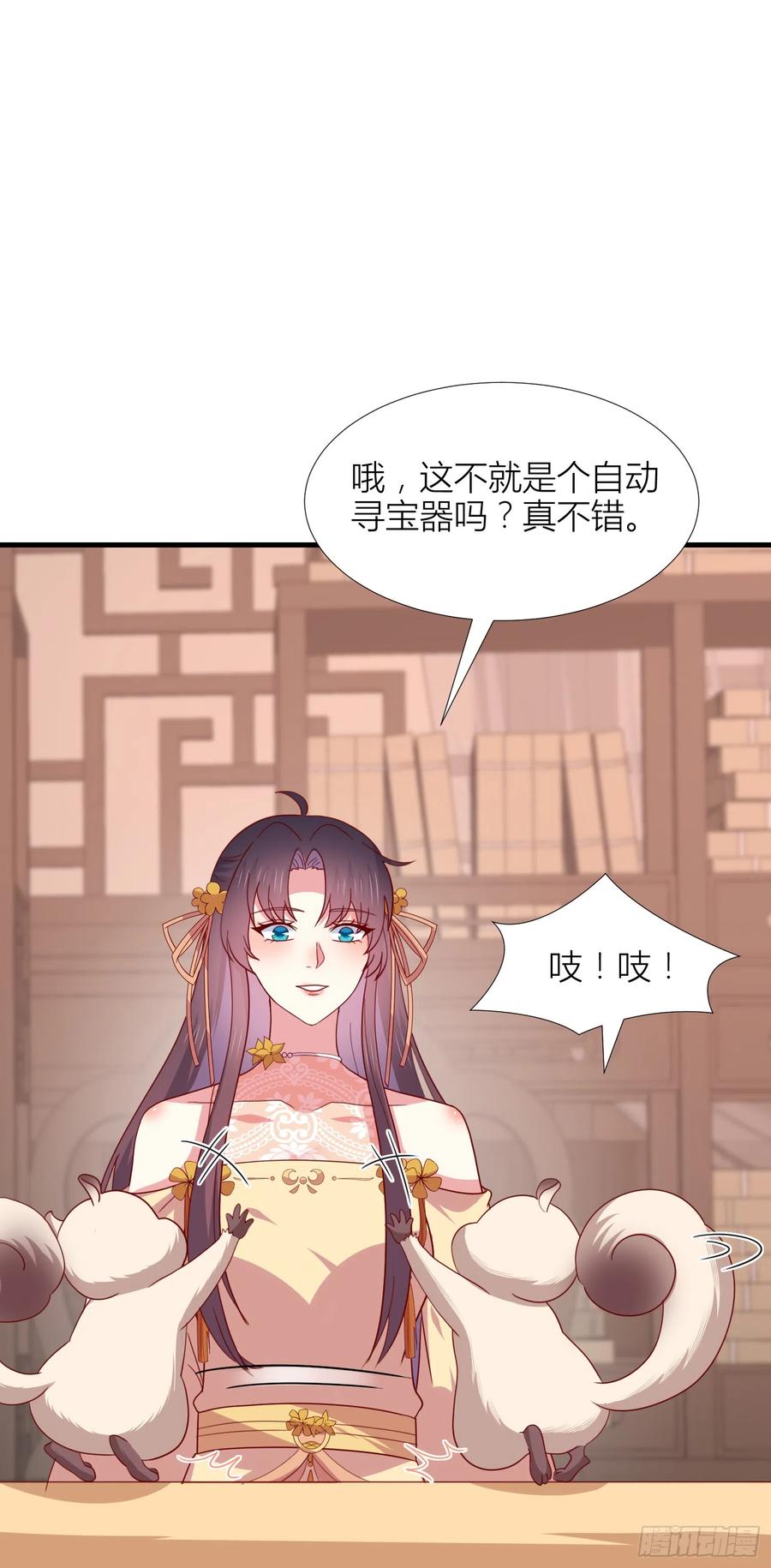 第三百四十五话灭顶危机-至尊瞳术师：绝世大小姐-奇喵屋工作室-喵菌 x 顾珅之 x 一朵摇曳的小花（第12张）