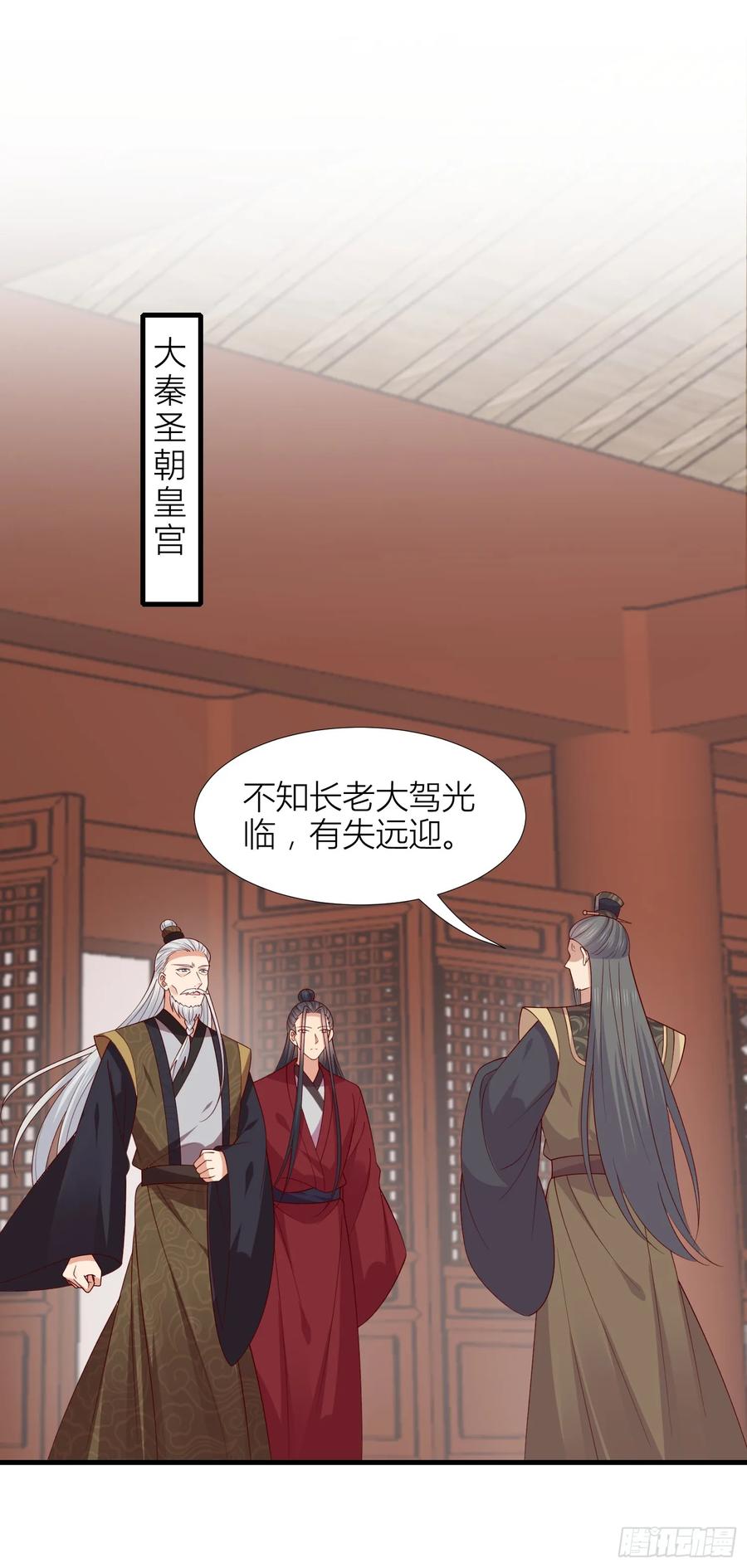 第三百四十六话瞳瞳被抓-至尊瞳术师：绝世大小姐-奇喵屋工作室-喵菌 x 顾珅之 x 一朵摇曳的小花（第2张）