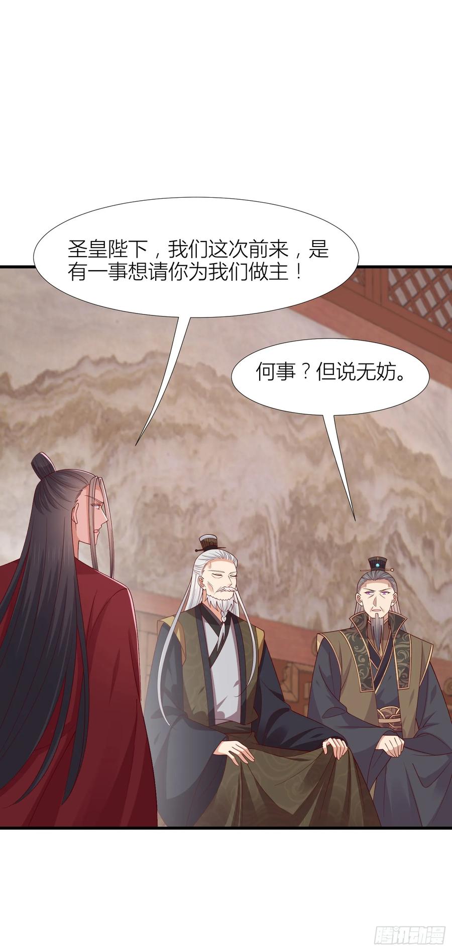 第三百四十六话瞳瞳被抓-至尊瞳术师：绝世大小姐-奇喵屋工作室-喵菌 x 顾珅之 x 一朵摇曳的小花（第4张）