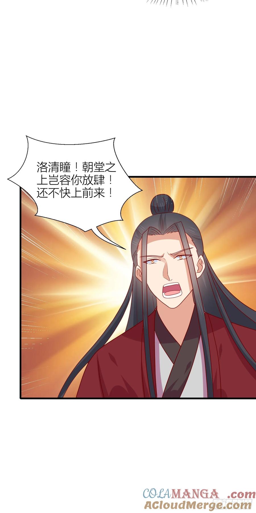 第三百四十七话油腻的男人-至尊瞳术师：绝世大小姐-奇喵屋工作室-喵菌 x 顾珅之 x 一朵摇曳的小花（第11张）