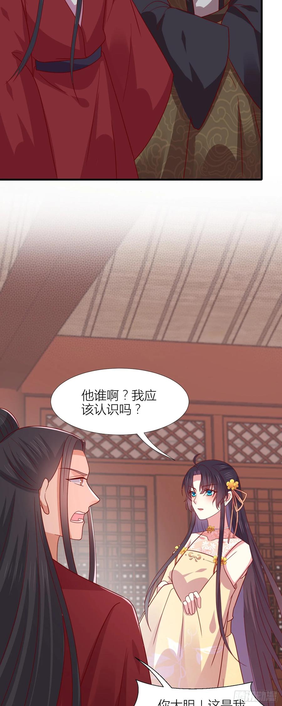 第三百四十七话油腻的男人-至尊瞳术师：绝世大小姐-奇喵屋工作室-喵菌 x 顾珅之 x 一朵摇曳的小花（第14张）