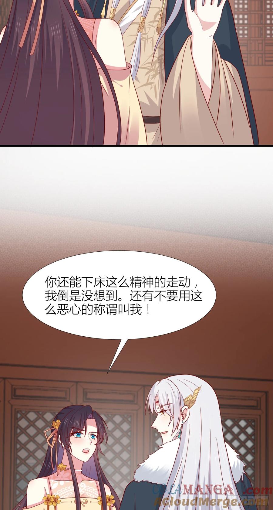 第三百四十七话油腻的男人-至尊瞳术师：绝世大小姐-奇喵屋工作室-喵菌 x 顾珅之 x 一朵摇曳的小花（第5张）