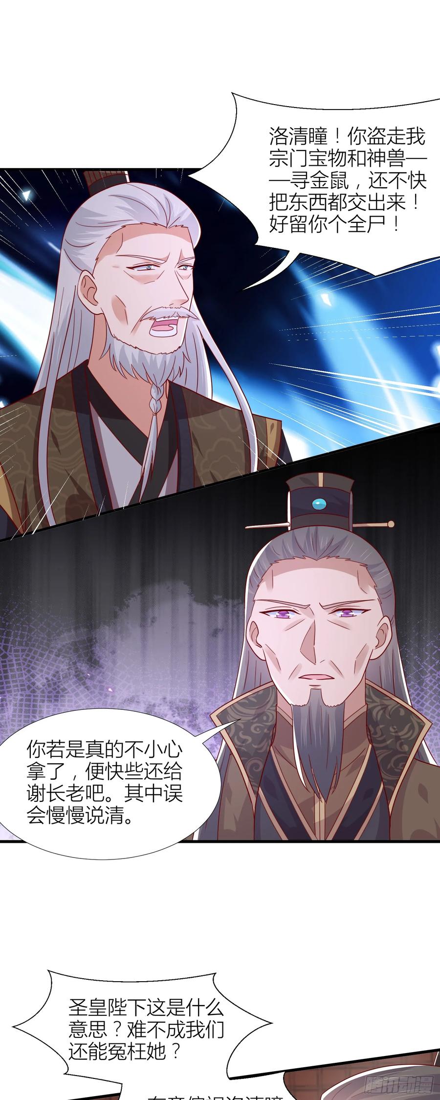 第三百四十七话油腻的男人-至尊瞳术师：绝世大小姐-奇喵屋工作室-喵菌 x 顾珅之 x 一朵摇曳的小花（第16张）