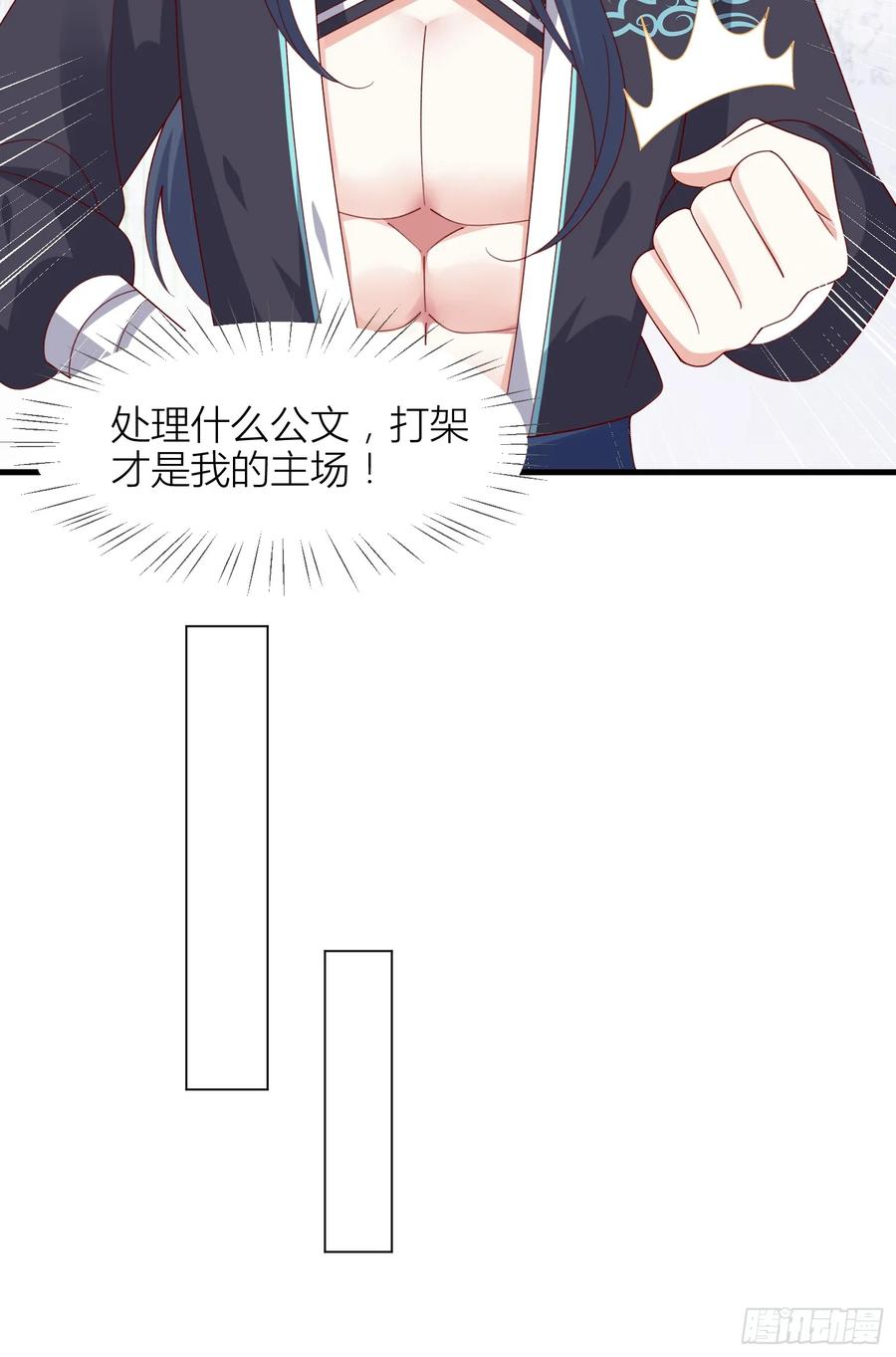 第三百四十九话你心里有我-至尊瞳术师：绝世大小姐-奇喵屋工作室-喵菌 x 顾珅之 x 一朵摇曳的小花（第12张）