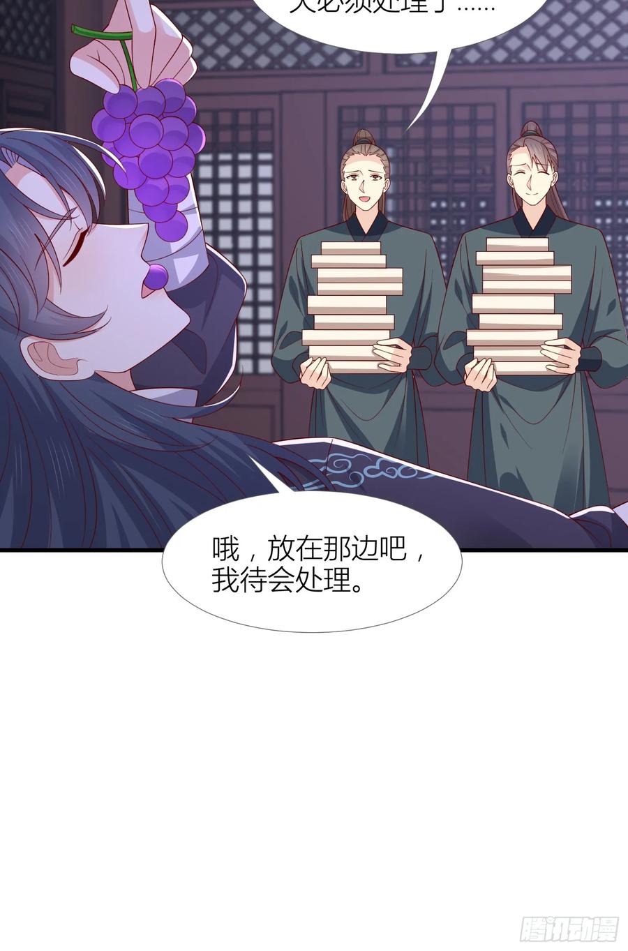 第三百四十九话你心里有我-至尊瞳术师：绝世大小姐-奇喵屋工作室-喵菌 x 顾珅之 x 一朵摇曳的小花（第4张）