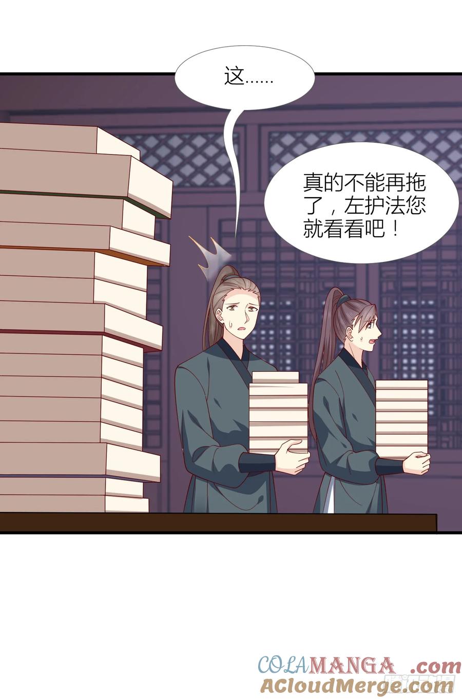 第三百四十九话你心里有我-至尊瞳术师：绝世大小姐-奇喵屋工作室-喵菌 x 顾珅之 x 一朵摇曳的小花（第5张）