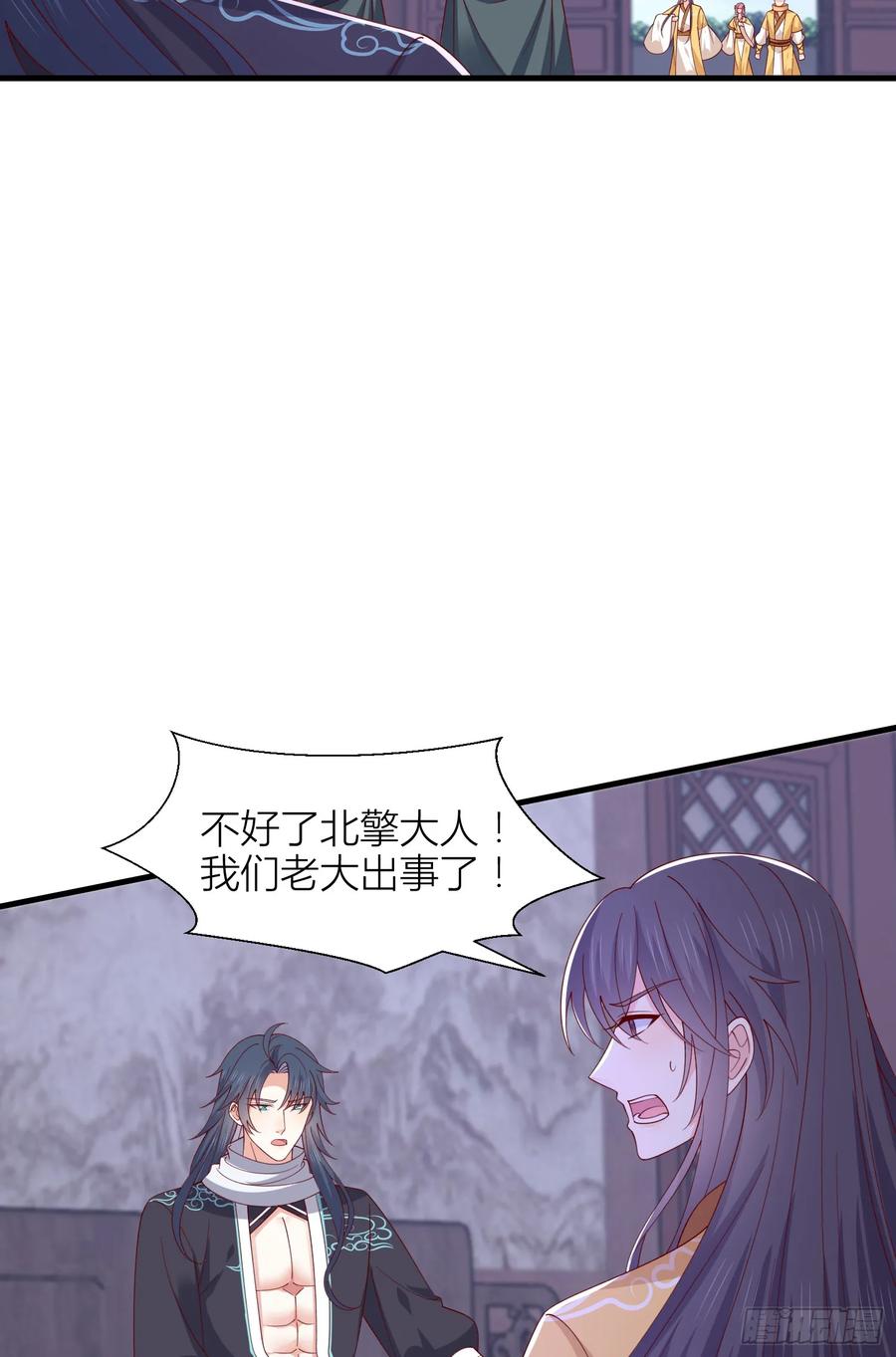 第三百四十九话你心里有我-至尊瞳术师：绝世大小姐-奇喵屋工作室-喵菌 x 顾珅之 x 一朵摇曳的小花（第8张）
