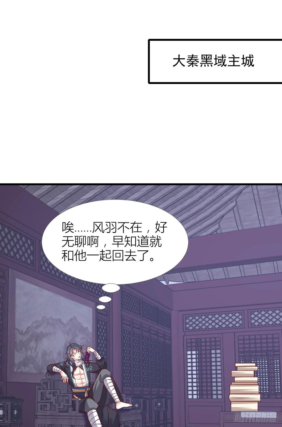 第三百四十九话你心里有我-至尊瞳术师：绝世大小姐-奇喵屋工作室-喵菌 x 顾珅之 x 一朵摇曳的小花（第2张）