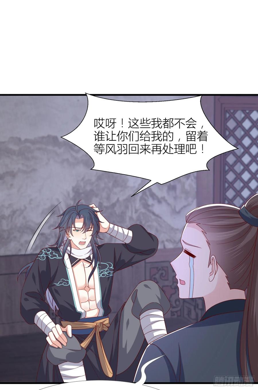 第三百四十九话你心里有我-至尊瞳术师：绝世大小姐-奇喵屋工作室-喵菌 x 顾珅之 x 一朵摇曳的小花（第6张）