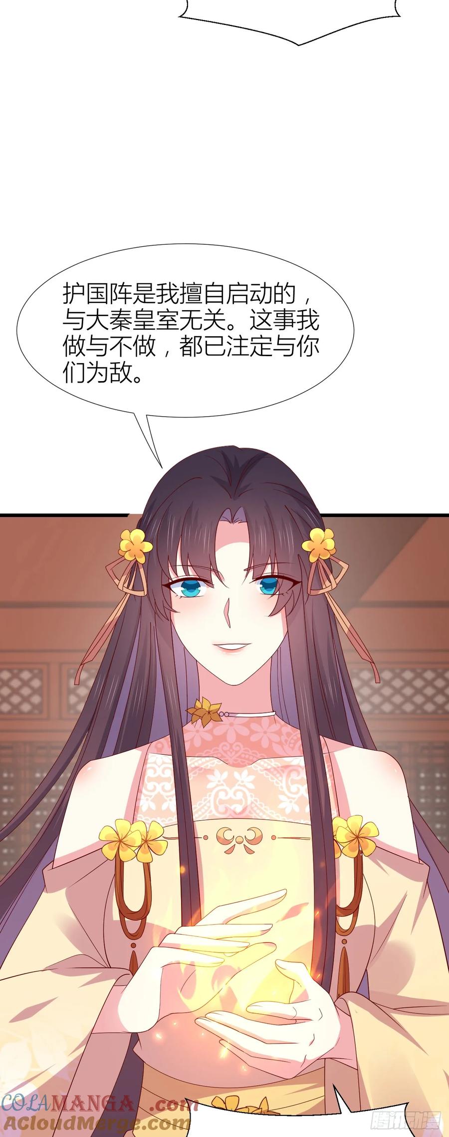 第三百五十话解开心结-至尊瞳术师：绝世大小姐-奇喵屋工作室-喵菌 x 顾珅之 x 一朵摇曳的小花（第3张）