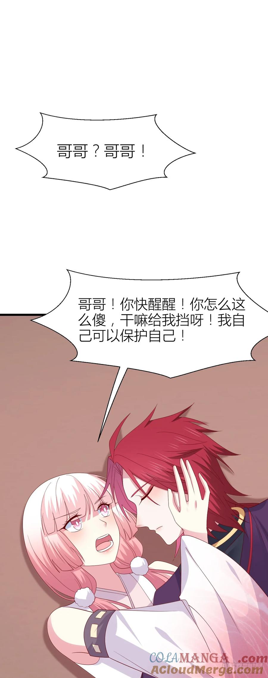 第三百五十话解开心结-至尊瞳术师：绝世大小姐-奇喵屋工作室-喵菌 x 顾珅之 x 一朵摇曳的小花（第5张）