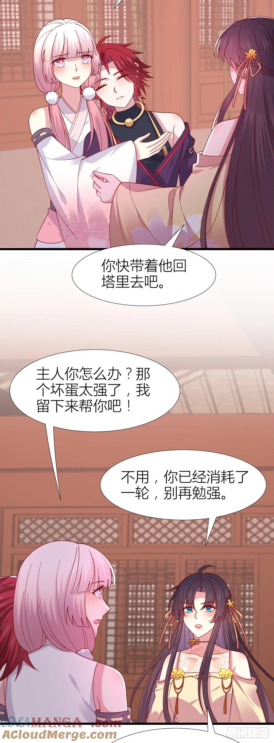 第三百五十话解开心结-至尊瞳术师：绝世大小姐-奇喵屋工作室-喵菌 x 顾珅之 x 一朵摇曳的小花（第11张）