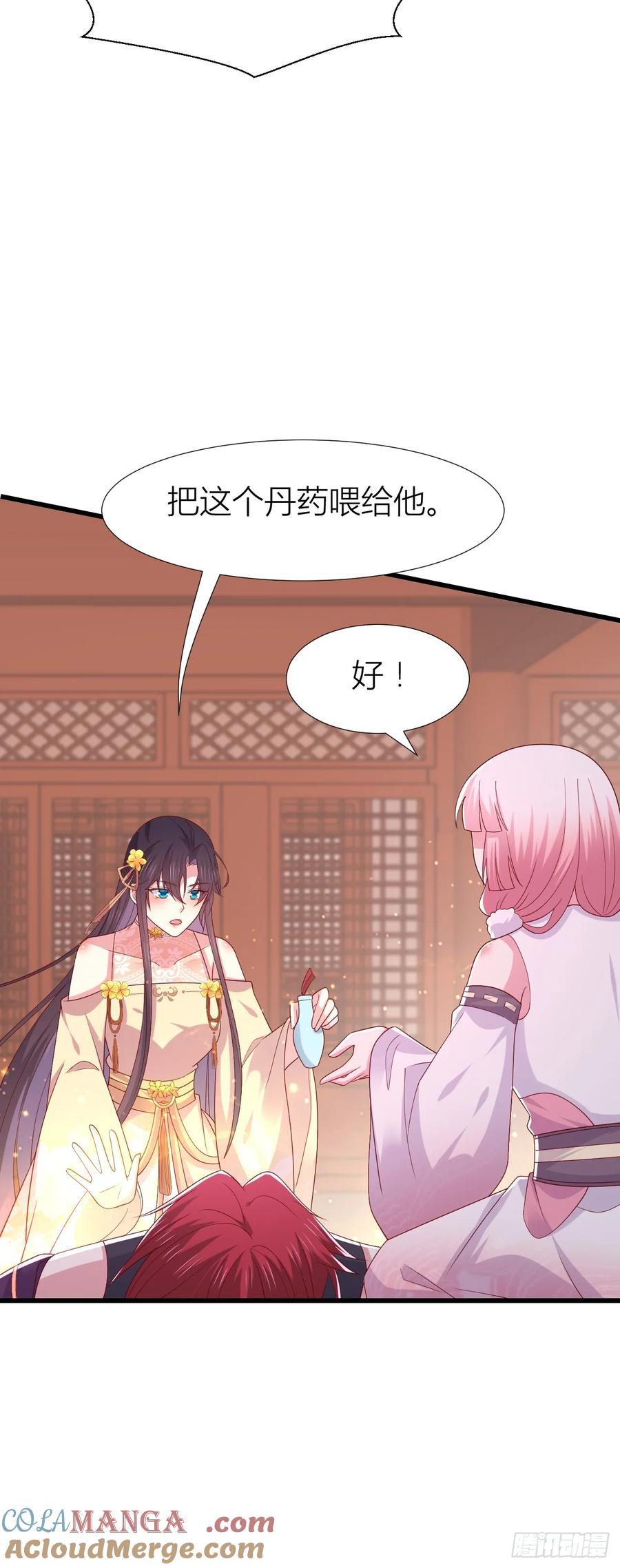 第三百五十话解开心结-至尊瞳术师：绝世大小姐-奇喵屋工作室-喵菌 x 顾珅之 x 一朵摇曳的小花（第9张）