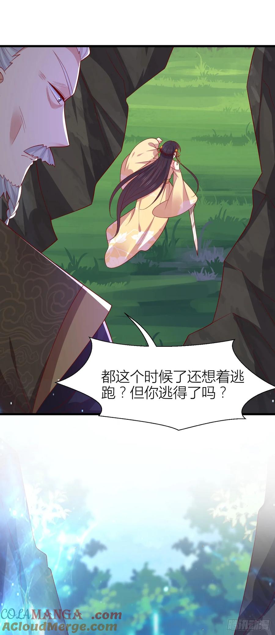 第三百五十一话召唤神龙吧-至尊瞳术师：绝世大小姐-奇喵屋工作室-喵菌 x 顾珅之 x 一朵摇曳的小花（第8张）