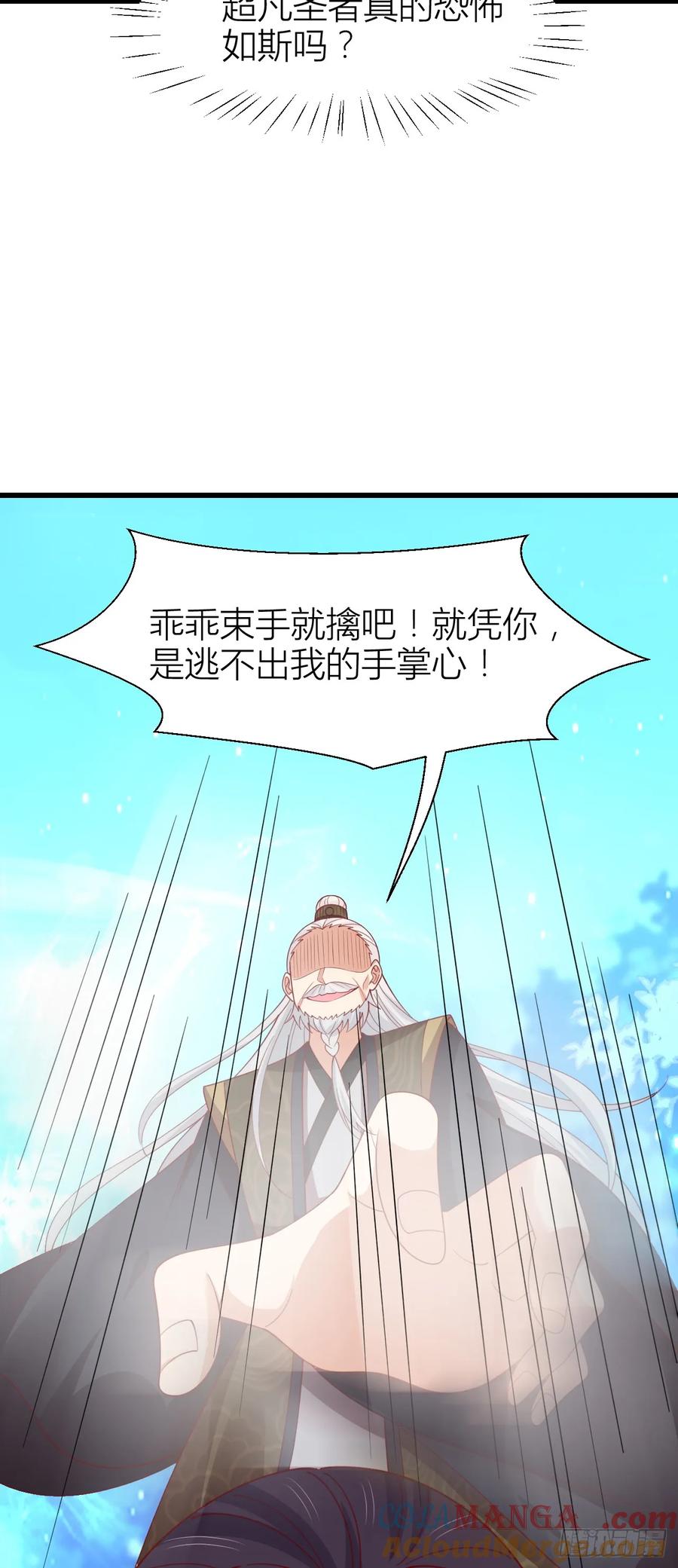 第三百五十一话召唤神龙吧-至尊瞳术师：绝世大小姐-奇喵屋工作室-喵菌 x 顾珅之 x 一朵摇曳的小花（第4张）
