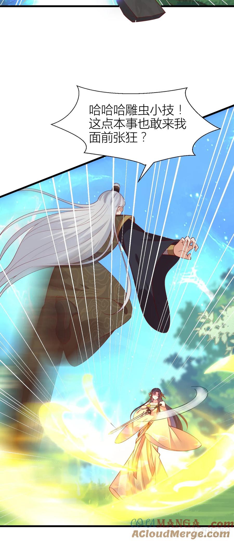 第三百五十一话召唤神龙吧-至尊瞳术师：绝世大小姐-奇喵屋工作室-喵菌 x 顾珅之 x 一朵摇曳的小花（第6张）