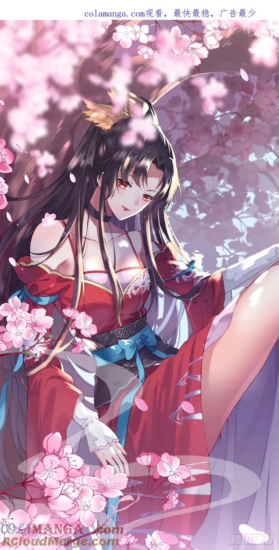 第三百五十一话召唤神龙吧-至尊瞳术师：绝世大小姐-奇喵屋工作室-喵菌 x 顾珅之 x 一朵摇曳的小花（第1张）