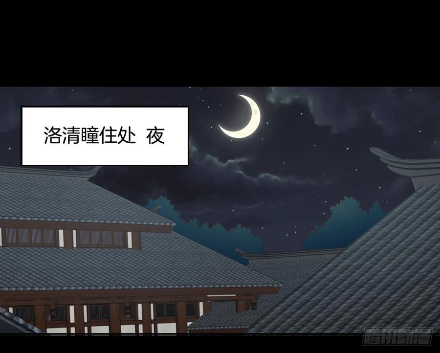 第三十五话沦陷了吗？-至尊瞳术师：绝世大小姐-奇喵屋工作室-喵菌 x 顾珅之 x 一朵摇曳的小花（第2张）