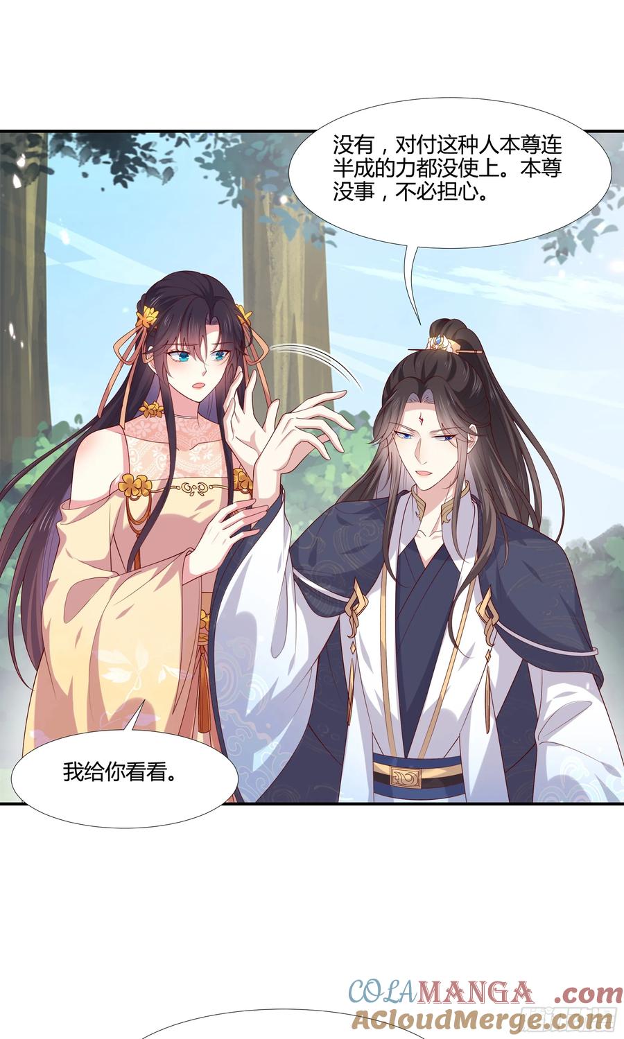 第三百五十四话什么醋都吃只会-至尊瞳术师：绝世大小姐-奇喵屋工作室-喵菌 x 顾珅之 x 一朵摇曳的小花（第7张）
