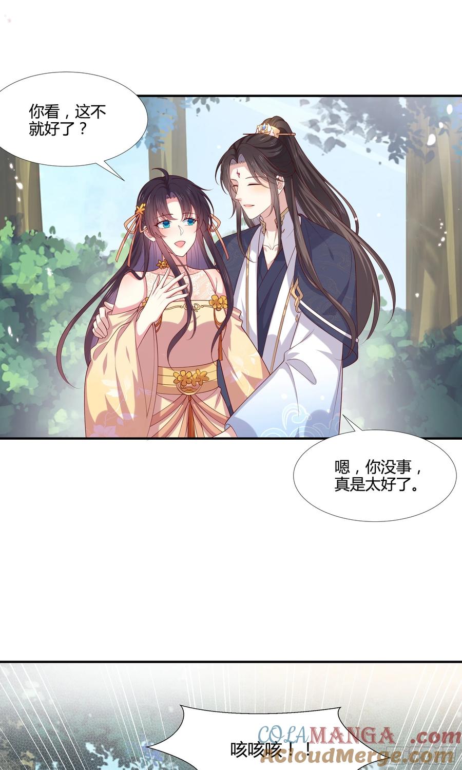 第三百五十四话什么醋都吃只会-至尊瞳术师：绝世大小姐-奇喵屋工作室-喵菌 x 顾珅之 x 一朵摇曳的小花（第5张）