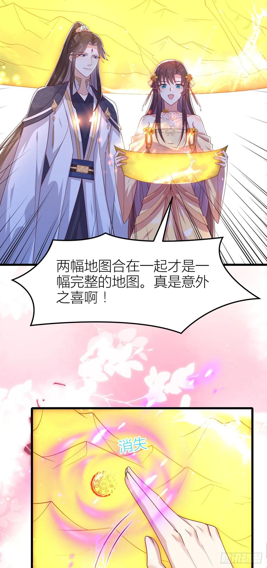 第三百五十五话身娇体弱求抱抱-至尊瞳术师：绝世大小姐-奇喵屋工作室-喵菌 x 顾珅之 x 一朵摇曳的小花（第6张）