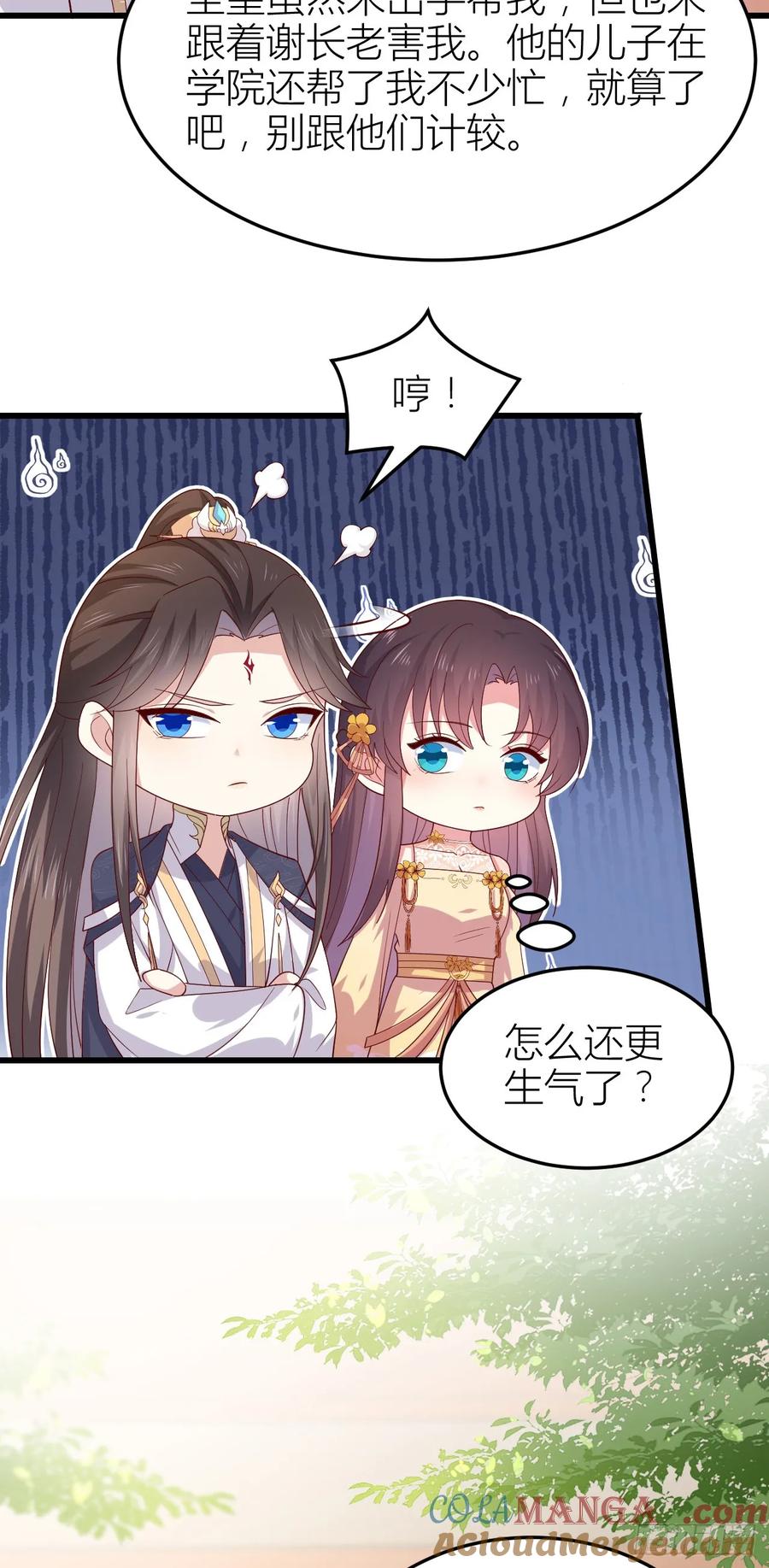 第三百五十六话生气气-至尊瞳术师：绝世大小姐-奇喵屋工作室-喵菌 x 顾珅之 x 一朵摇曳的小花（第17张）
