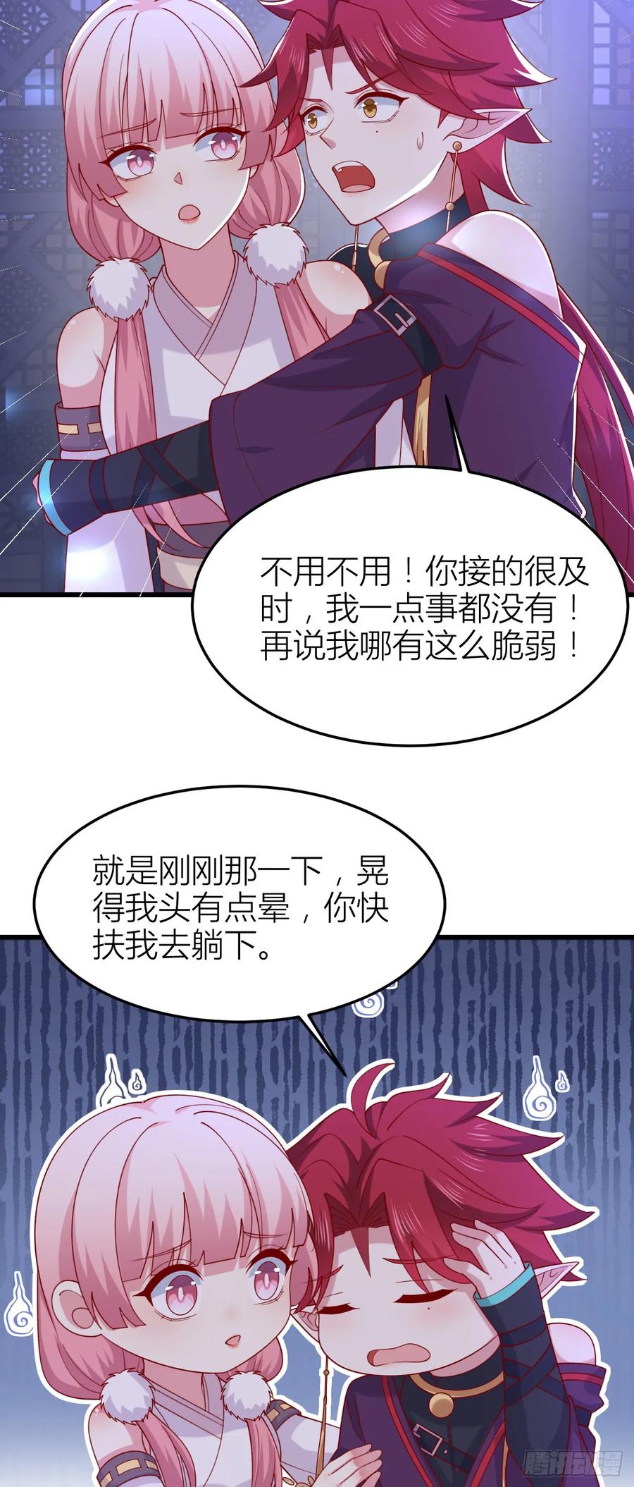 第三百五十七话媳妇没了-至尊瞳术师：绝世大小姐-奇喵屋工作室-喵菌 x 顾珅之 x 一朵摇曳的小花（第8张）