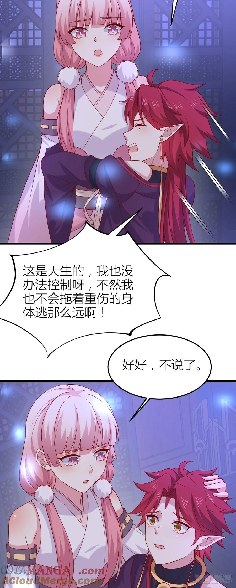 第三百五十七话媳妇没了-至尊瞳术师：绝世大小姐-奇喵屋工作室-喵菌 x 顾珅之 x 一朵摇曳的小花（第11张）