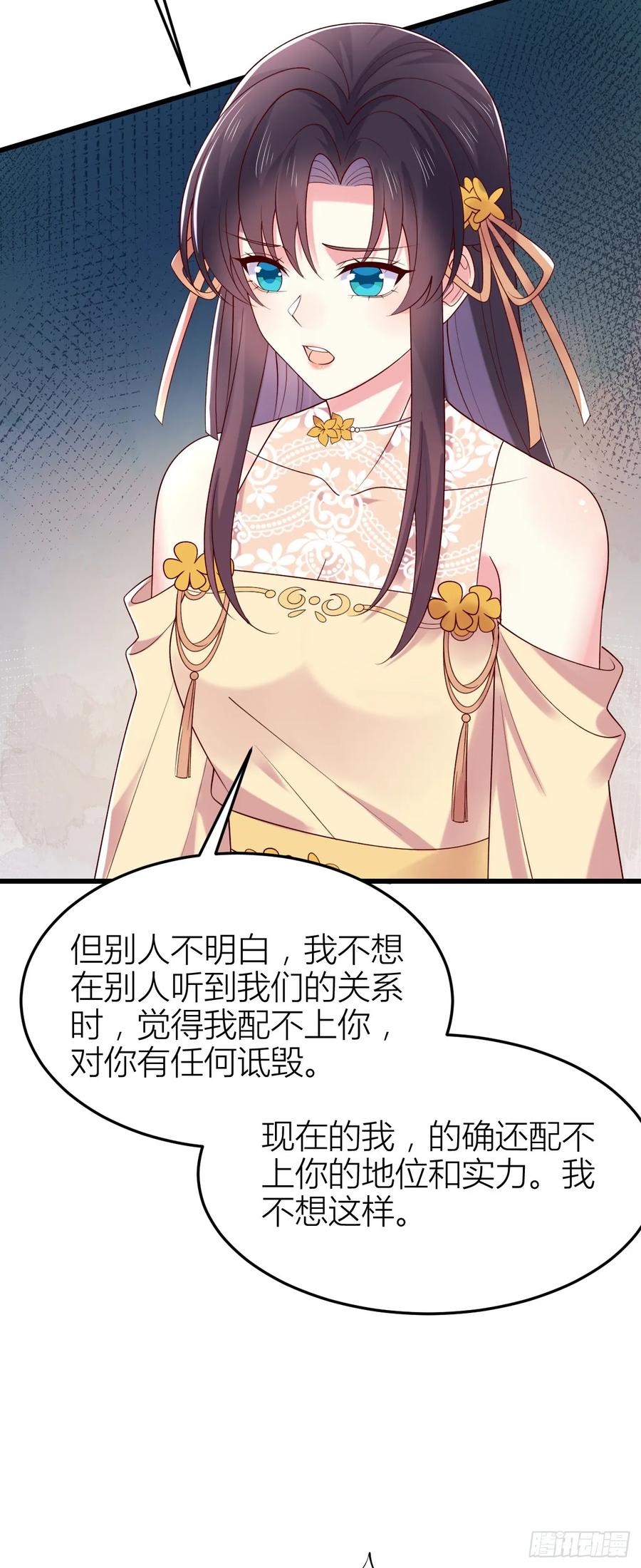 第三百五十八话撒娇的瞳瞳-至尊瞳术师：绝世大小姐-奇喵屋工作室-喵菌 x 顾珅之 x 一朵摇曳的小花（第5张）