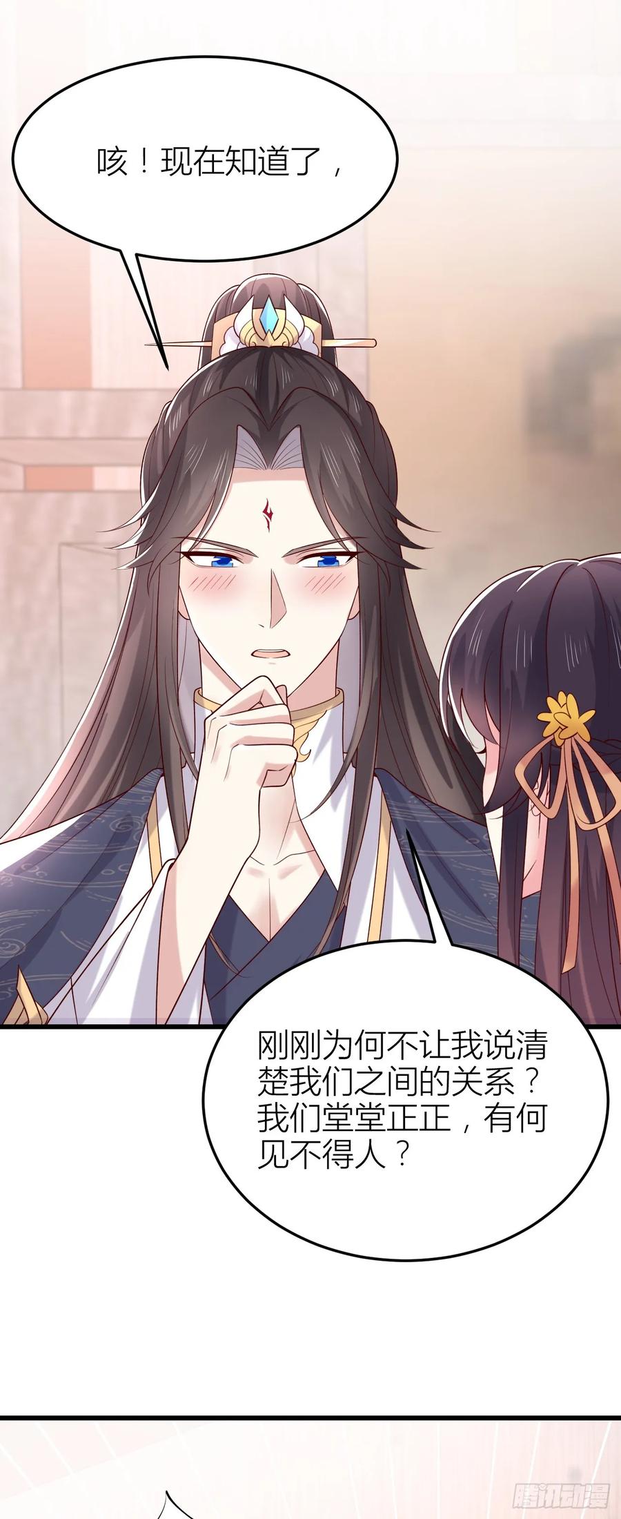 第三百五十八话撒娇的瞳瞳-至尊瞳术师：绝世大小姐-奇喵屋工作室-喵菌 x 顾珅之 x 一朵摇曳的小花（第3张）