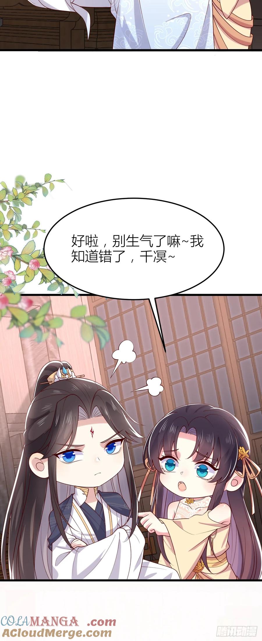 第三百五十八话撒娇的瞳瞳-至尊瞳术师：绝世大小姐-奇喵屋工作室-喵菌 x 顾珅之 x 一朵摇曳的小花（第2张）