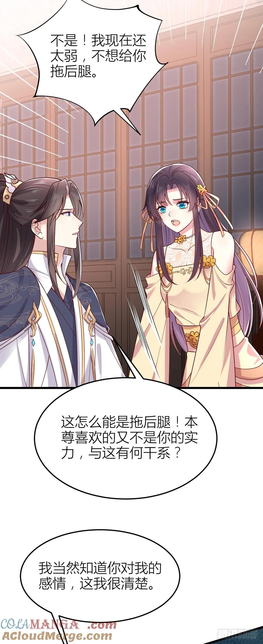 第三百五十八话撒娇的瞳瞳-至尊瞳术师：绝世大小姐-奇喵屋工作室-喵菌 x 顾珅之 x 一朵摇曳的小花（第4张）