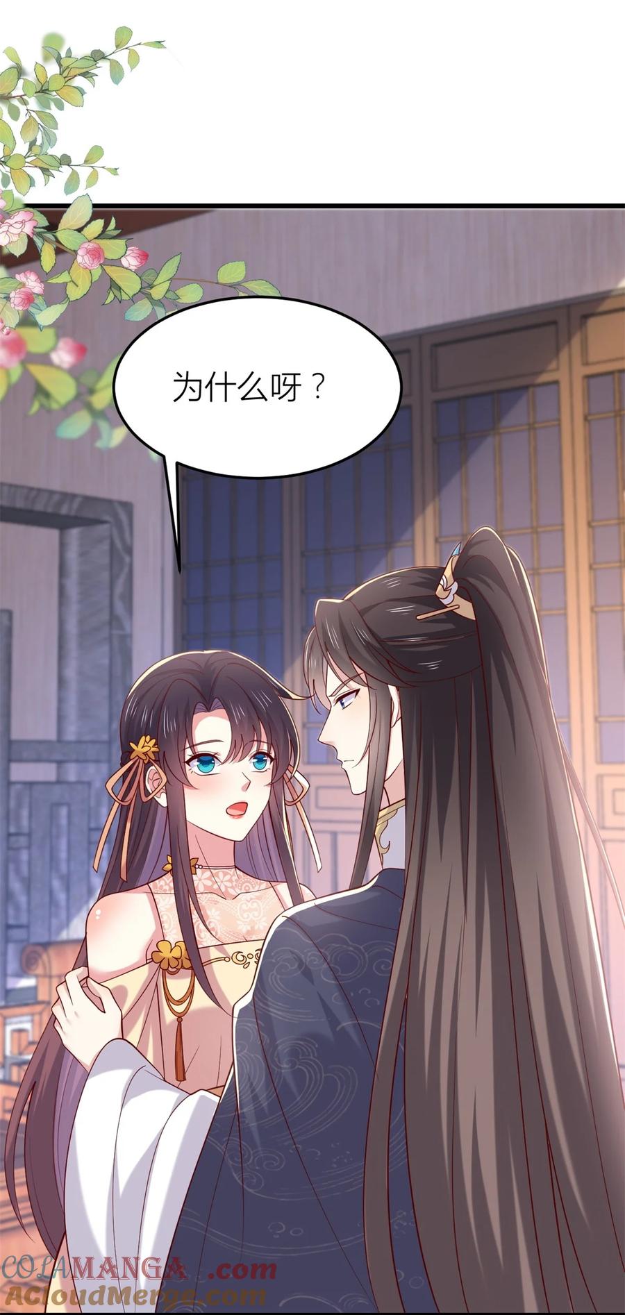 第三百六十话肌肤相亲-至尊瞳术师：绝世大小姐-奇喵屋工作室-喵菌 x 顾珅之 x 一朵摇曳的小花（第3张）