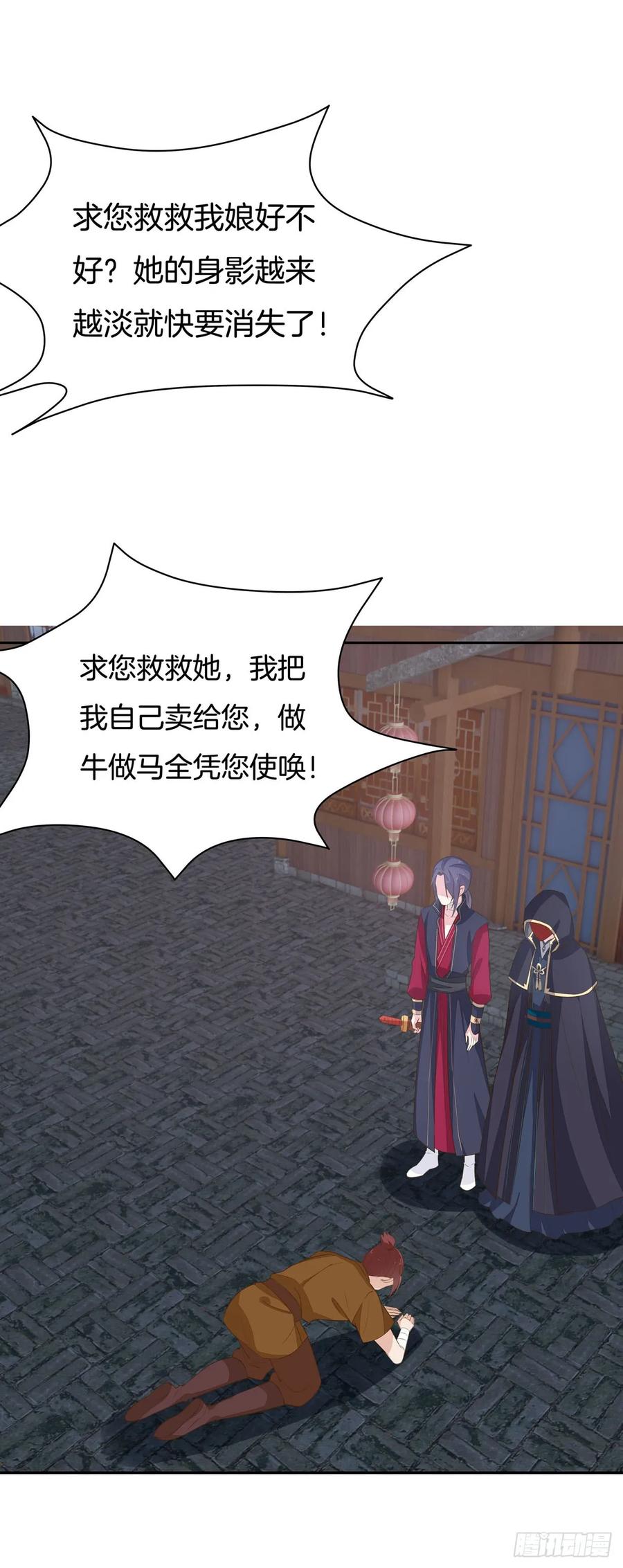 第三十六话离魂之症-至尊瞳术师：绝世大小姐-奇喵屋工作室-喵菌 x 顾珅之 x 一朵摇曳的小花（第12张）