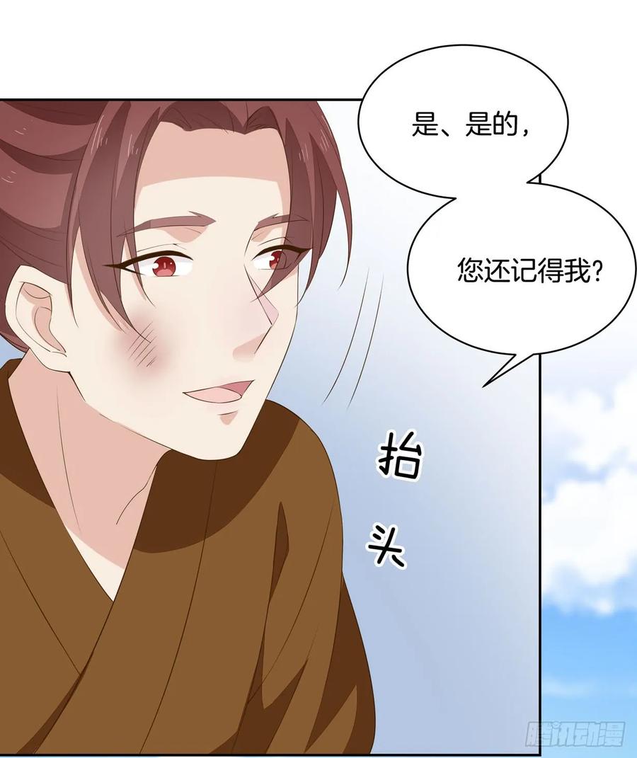 第三十六话离魂之症-至尊瞳术师：绝世大小姐-奇喵屋工作室-喵菌 x 顾珅之 x 一朵摇曳的小花（第9张）