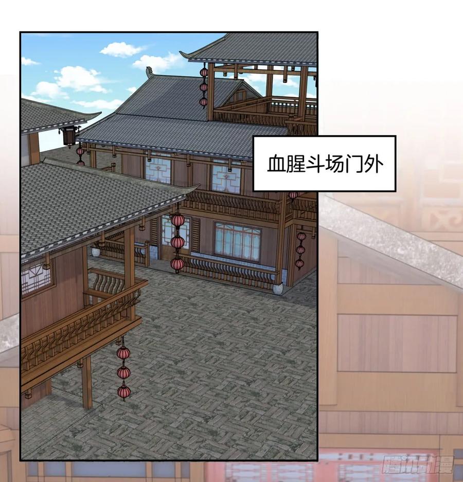 第三十六话离魂之症-至尊瞳术师：绝世大小姐-奇喵屋工作室-喵菌 x 顾珅之 x 一朵摇曳的小花（第3张）