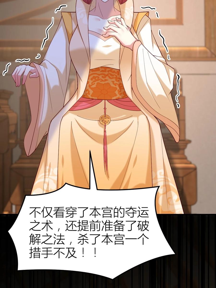 第三百六十一话激斗淋漓-至尊瞳术师：绝世大小姐-奇喵屋工作室-喵菌 x 顾珅之 x 一朵摇曳的小花（第3张）