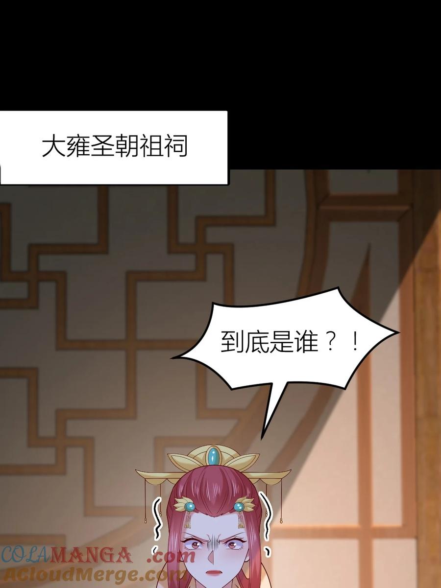第三百六十一话激斗淋漓-至尊瞳术师：绝世大小姐-奇喵屋工作室-喵菌 x 顾珅之 x 一朵摇曳的小花（第2张）