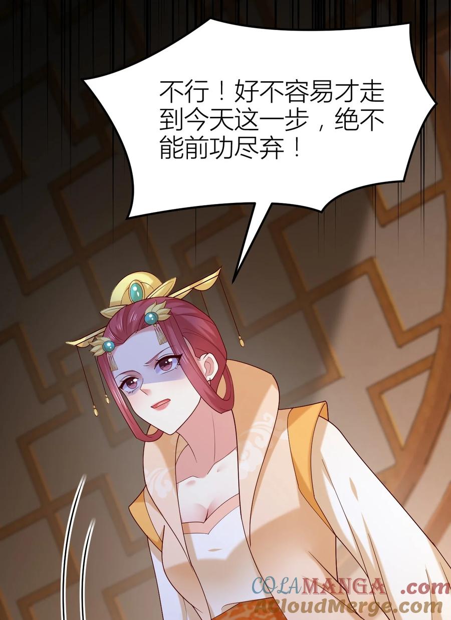 第三百六十一话激斗淋漓-至尊瞳术师：绝世大小姐-奇喵屋工作室-喵菌 x 顾珅之 x 一朵摇曳的小花（第4张）