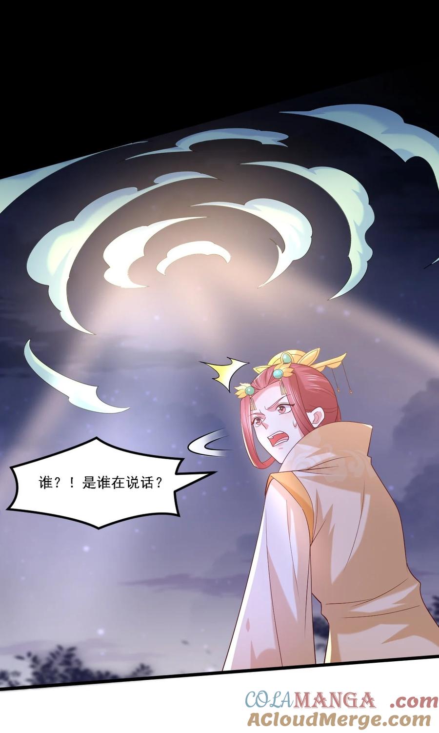 第三百六十二话凤鸢的下场-至尊瞳术师：绝世大小姐-奇喵屋工作室-喵菌 x 顾珅之 x 一朵摇曳的小花（第3张）