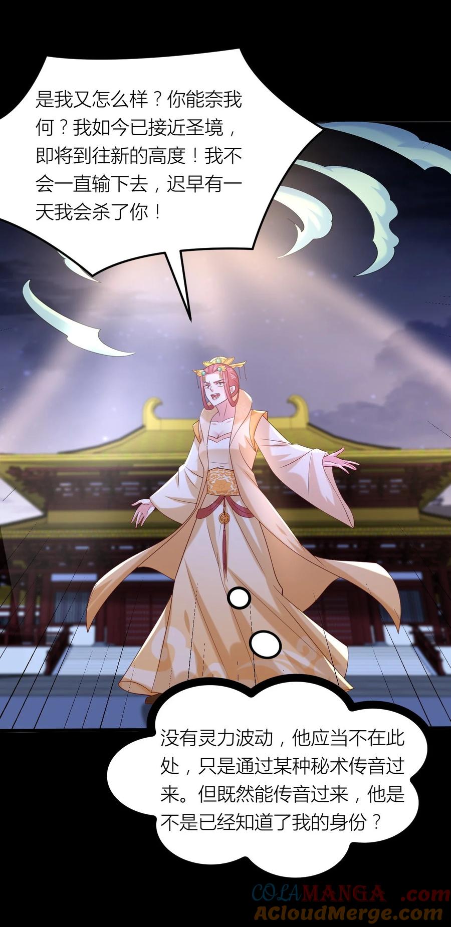 第三百六十二话凤鸢的下场-至尊瞳术师：绝世大小姐-奇喵屋工作室-喵菌 x 顾珅之 x 一朵摇曳的小花（第7张）