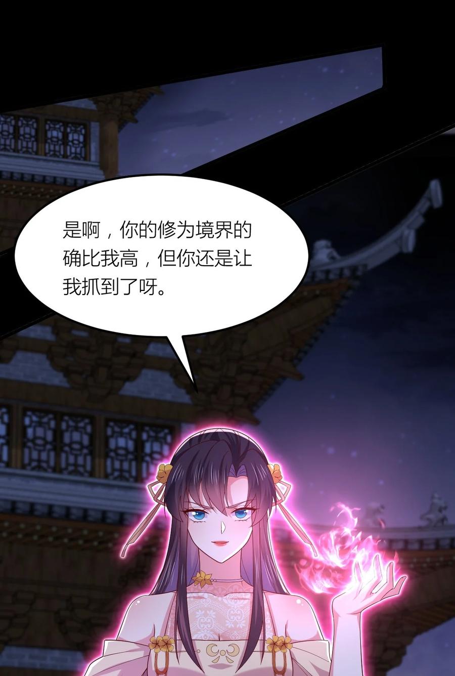 第三百六十二话凤鸢的下场-至尊瞳术师：绝世大小姐-奇喵屋工作室-喵菌 x 顾珅之 x 一朵摇曳的小花（第8张）