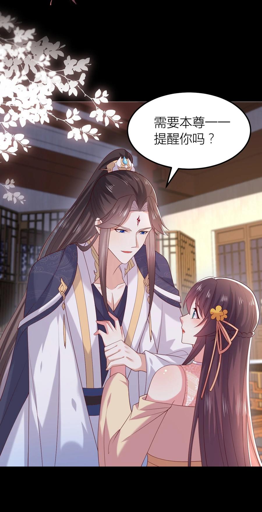 第三百六十三话野男人在此-至尊瞳术师：绝世大小姐-奇喵屋工作室-喵菌 x 顾珅之 x 一朵摇曳的小花（第4张）