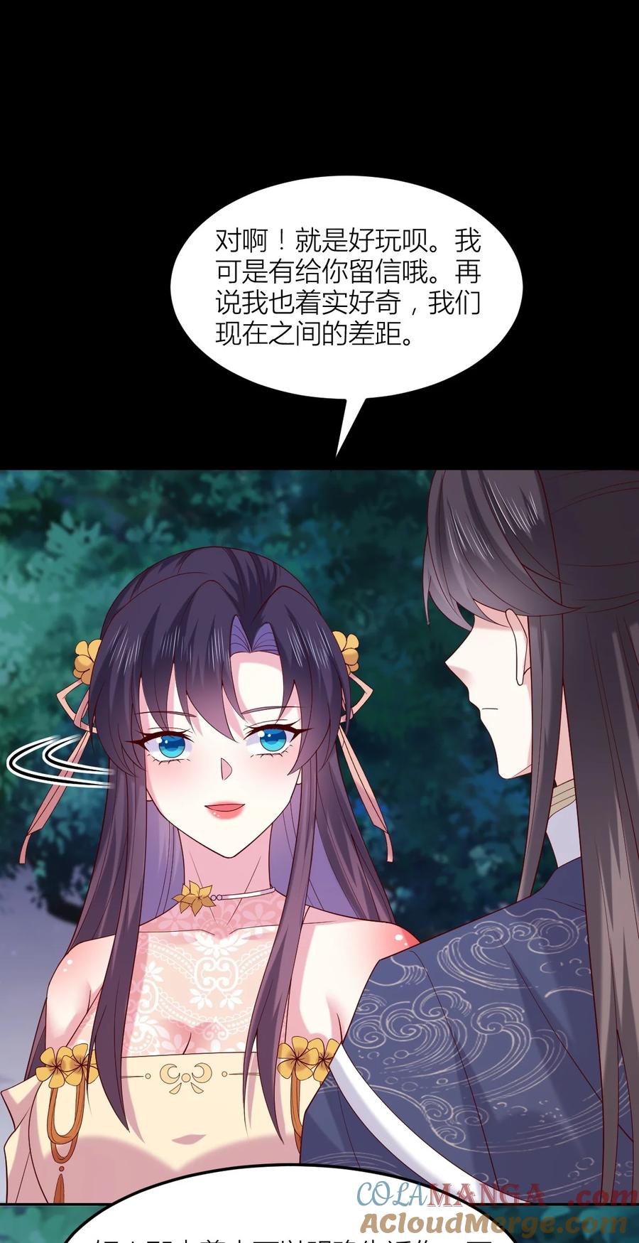 第三百六十六话命不久矣-至尊瞳术师：绝世大小姐-奇喵屋工作室-喵菌 x 顾珅之 x 一朵摇曳的小花（第5张）