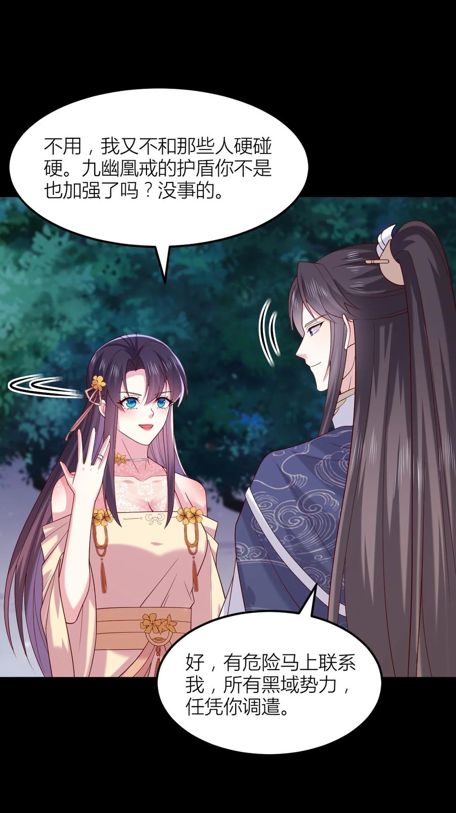 第三百六十六话命不久矣-至尊瞳术师：绝世大小姐-奇喵屋工作室-喵菌 x 顾珅之 x 一朵摇曳的小花（第10张）