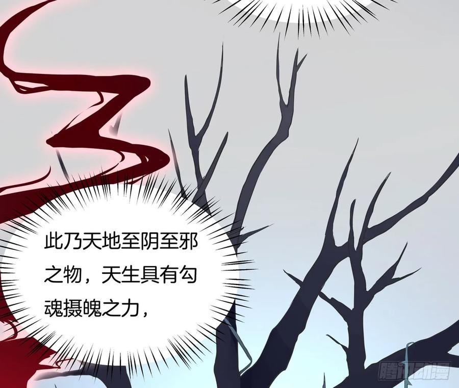 第三十七话我家尊主有请-至尊瞳术师：绝世大小姐-奇喵屋工作室-喵菌 x 顾珅之 x 一朵摇曳的小花（第6张）