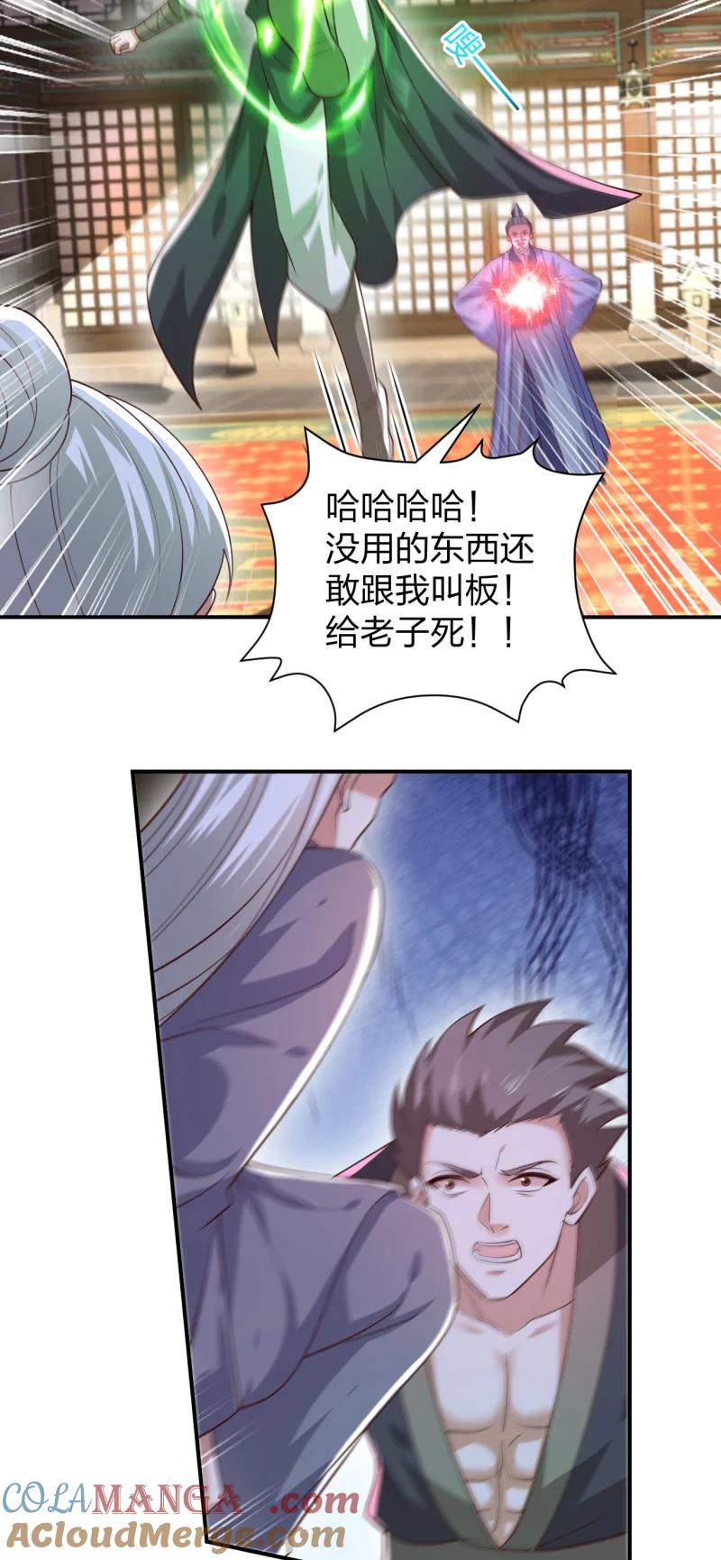 第三百七十二话同伤共死-至尊瞳术师：绝世大小姐-奇喵屋工作室-喵菌 x 顾珅之 x 一朵摇曳的小花（第6张）