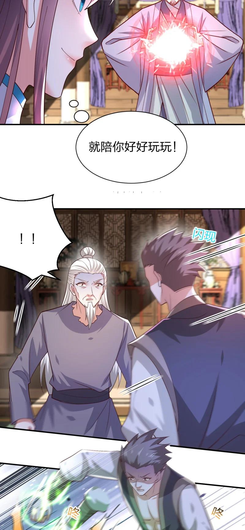第三百七十二话同伤共死-至尊瞳术师：绝世大小姐-奇喵屋工作室-喵菌 x 顾珅之 x 一朵摇曳的小花（第3张）